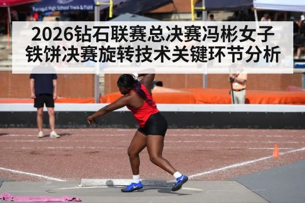 discus thrower release technique